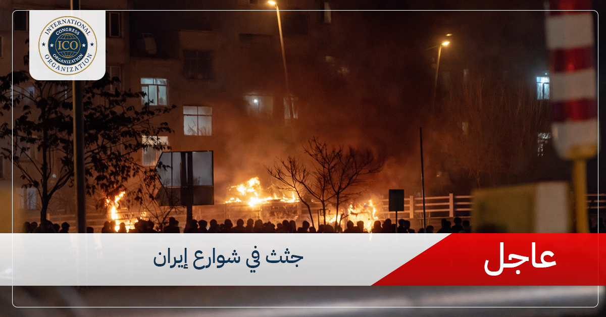 إيران تواجه احتجاجات واسعة